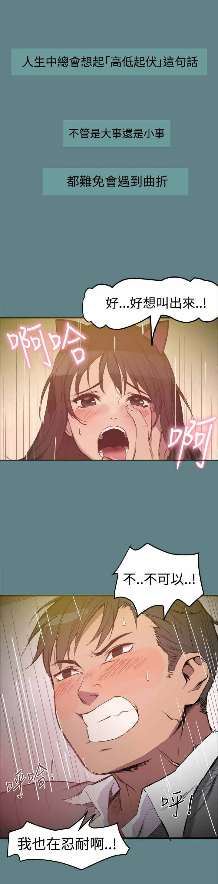 帮派女婿漫画漫画,第1章：剧情展开2图