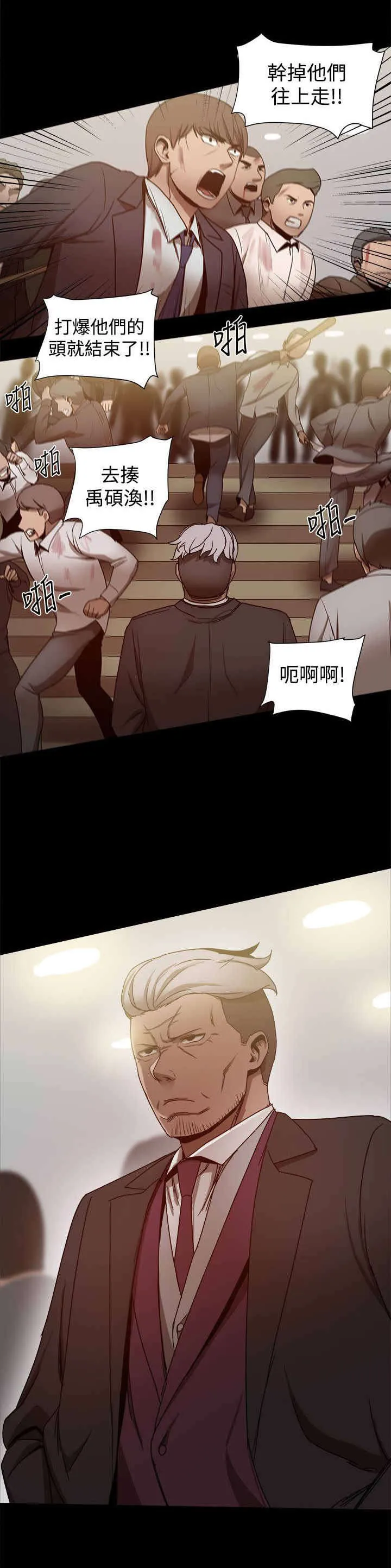 帮派女婿漫画漫画,第78章：摊牌7图