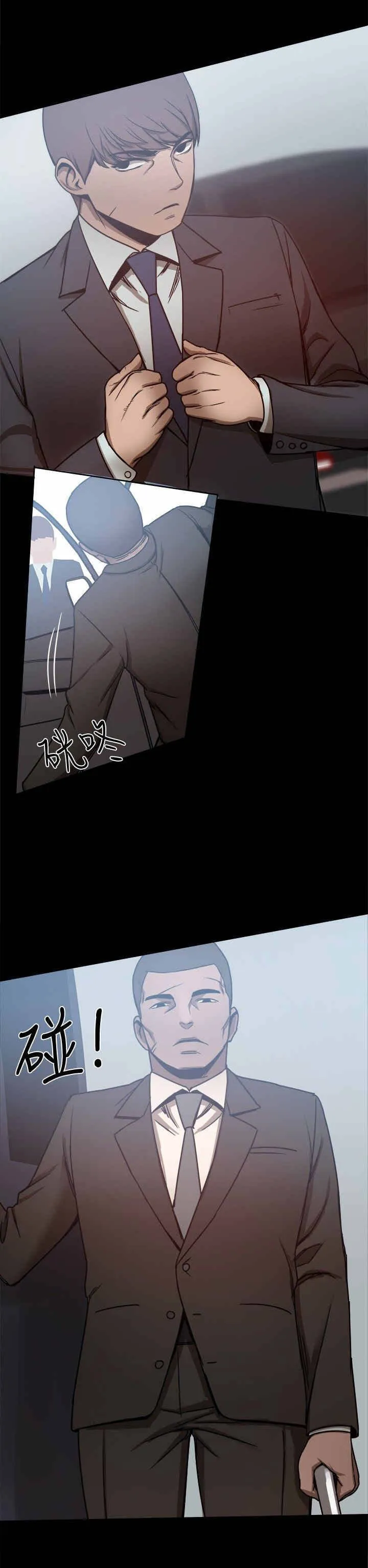 帮派女婿漫画漫画,第54章：被跟踪8图