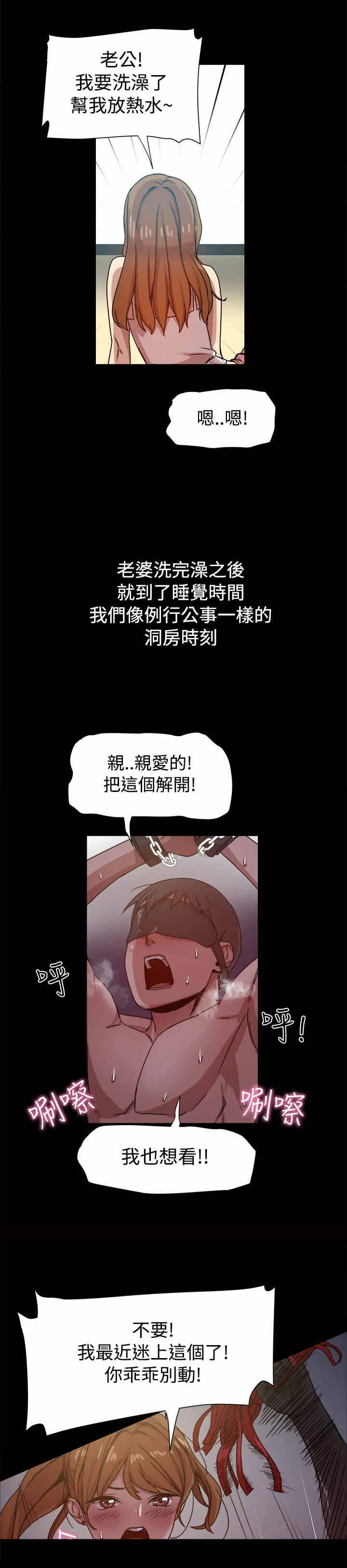 帮派女婿漫画结局漫画,第18章：婚后生活8图