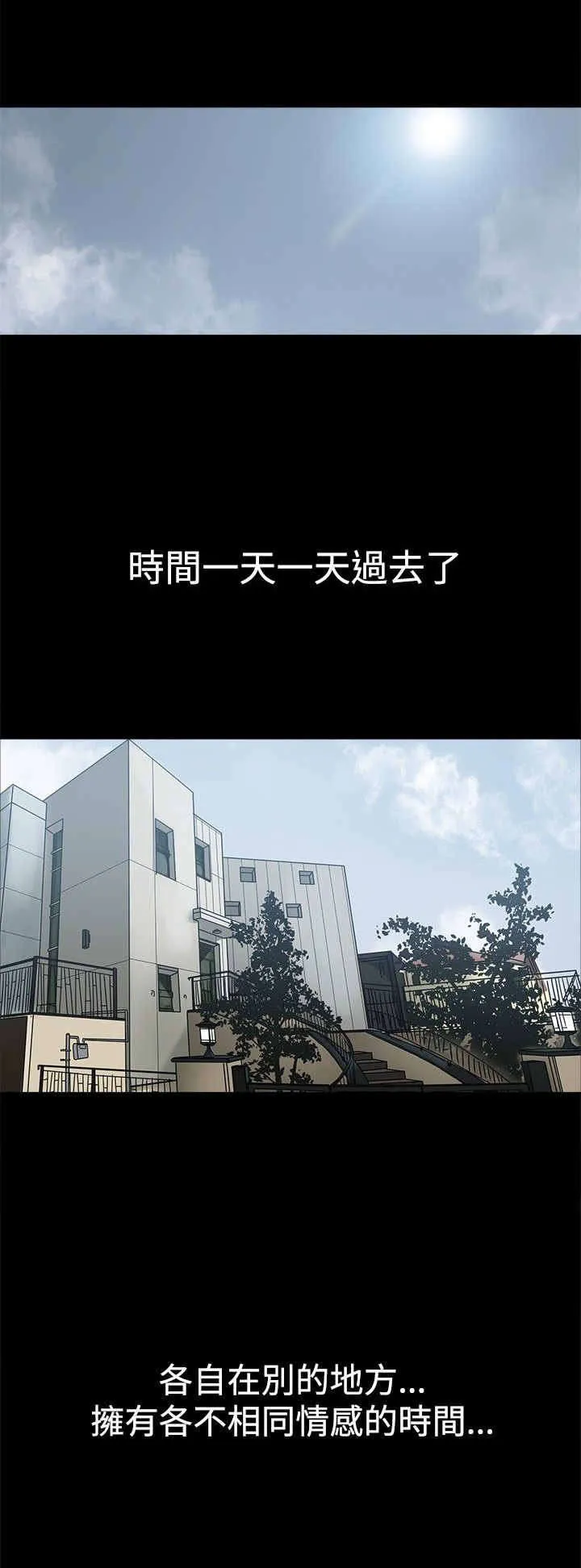 帮派女婿漫画漫画,第70章：日渐行远1图