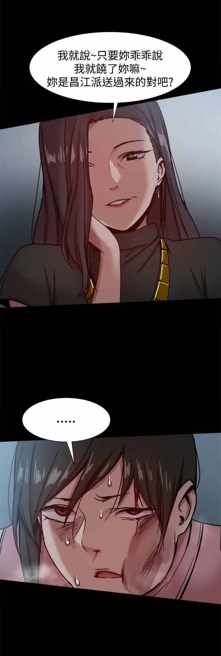 帮派女婿漫画漫画,第48章：严刑拷打4图