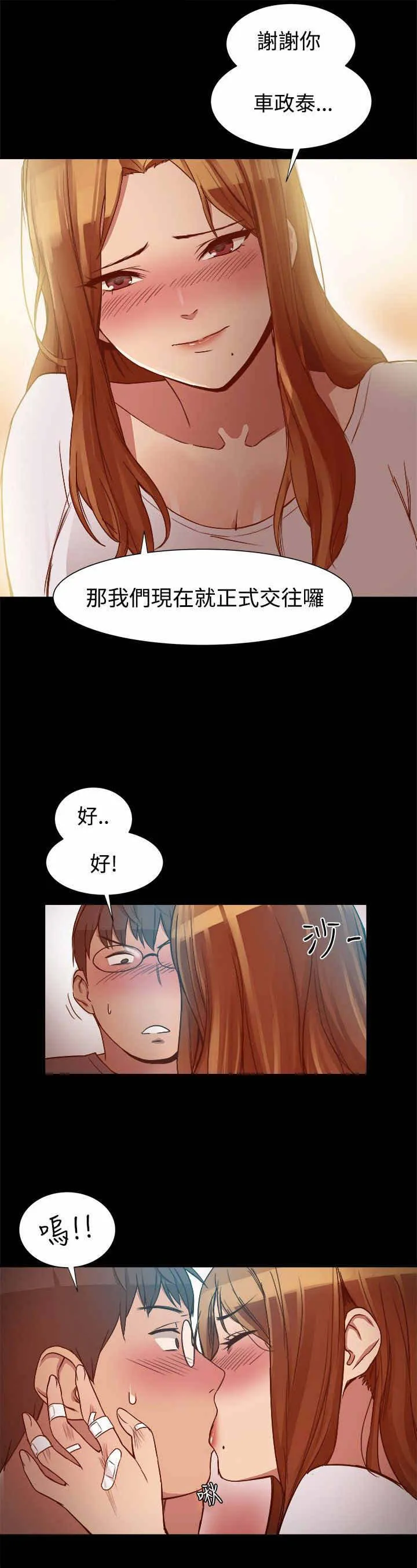 帮派女婿漫画漫画,第14章：弄假成真7图