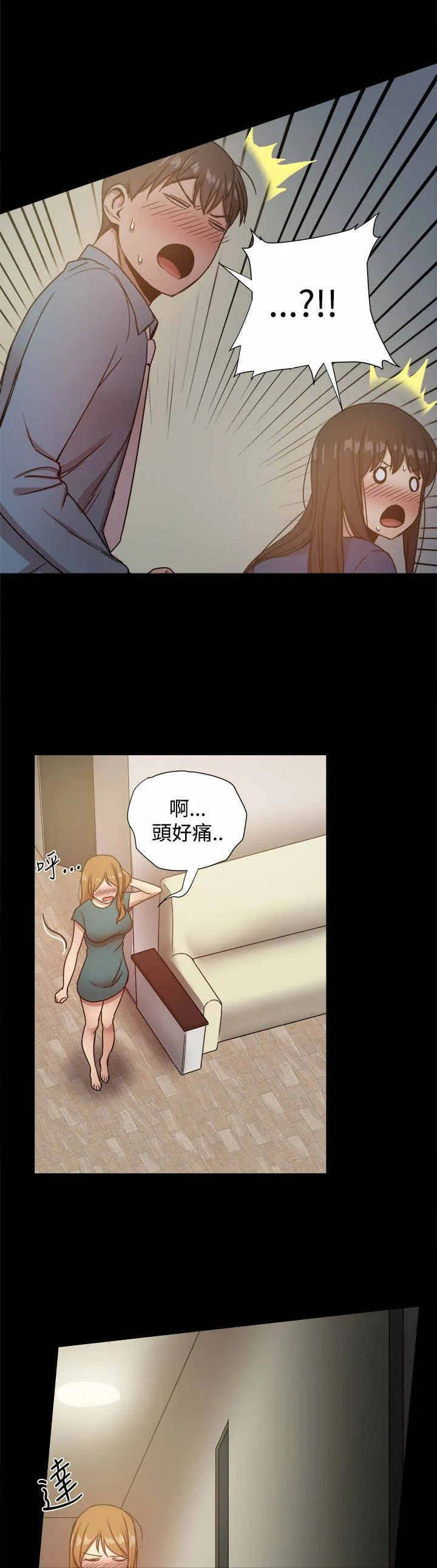 帮派老大的女儿动漫漫画,第52章：惊险1图