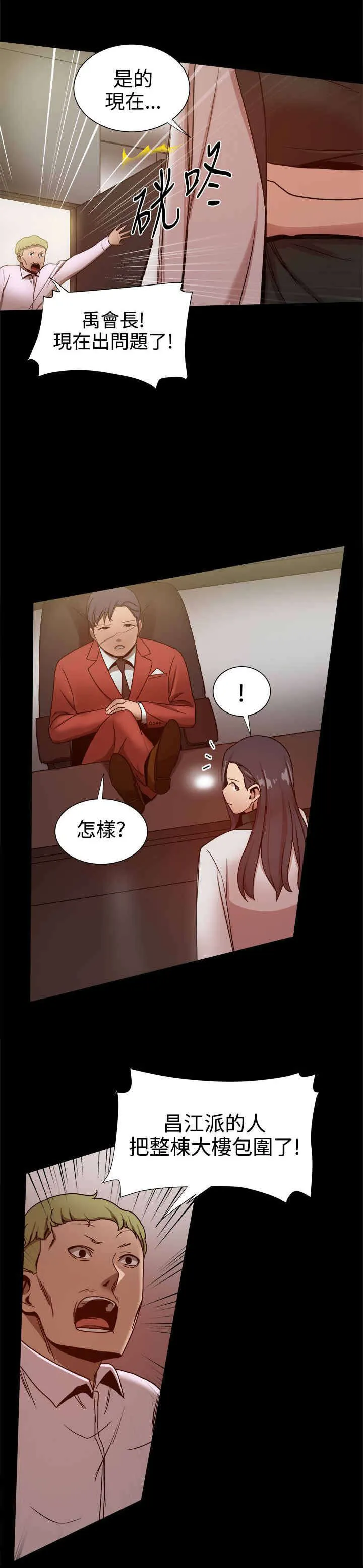 废柴女婿漫画漫画,第76章：帮派争斗2图