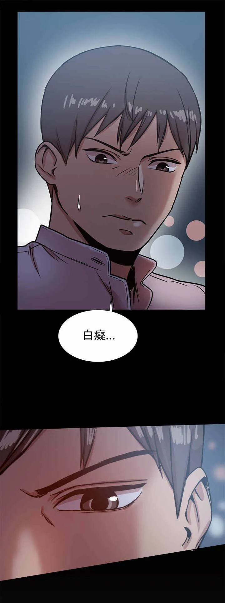 帮派女婿漫画漫画,第33章：孝宣也在ThrillGirls6图