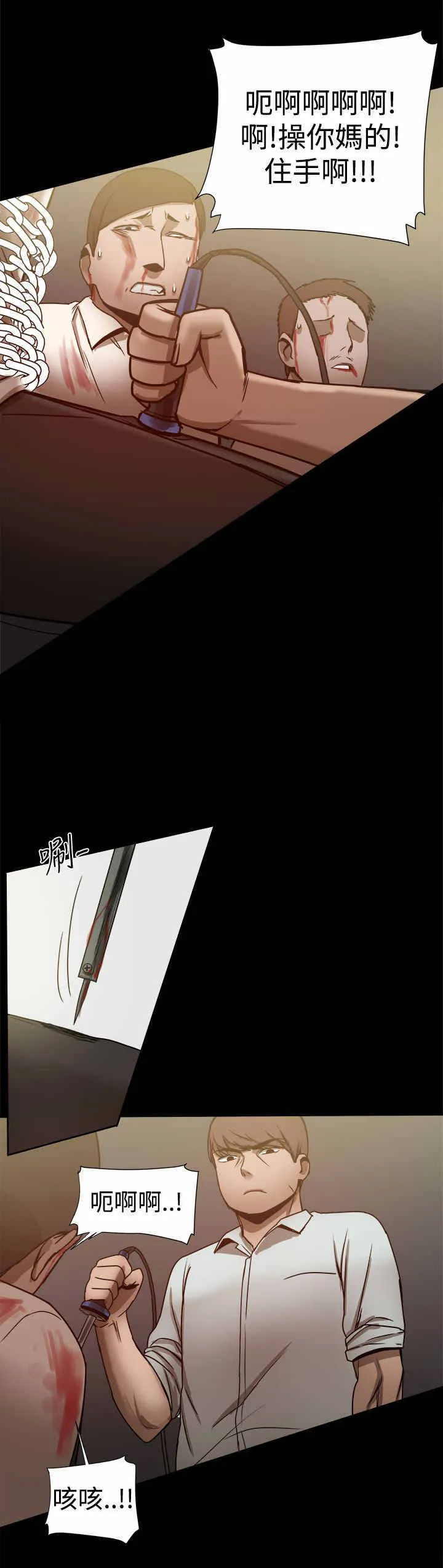 帮派女婿漫画漫画,第60章：逼供9图