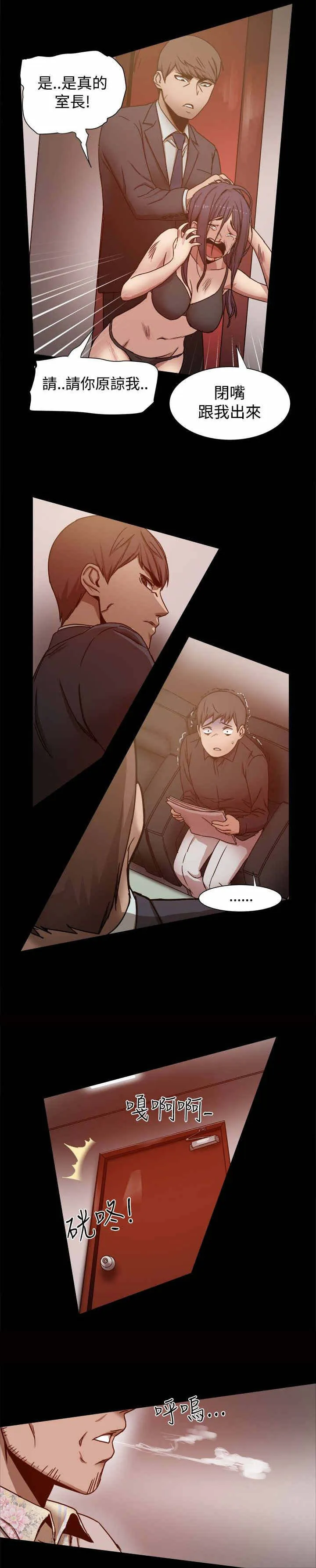 破魔女婿漫画漫画,第21章：被发现了6图
