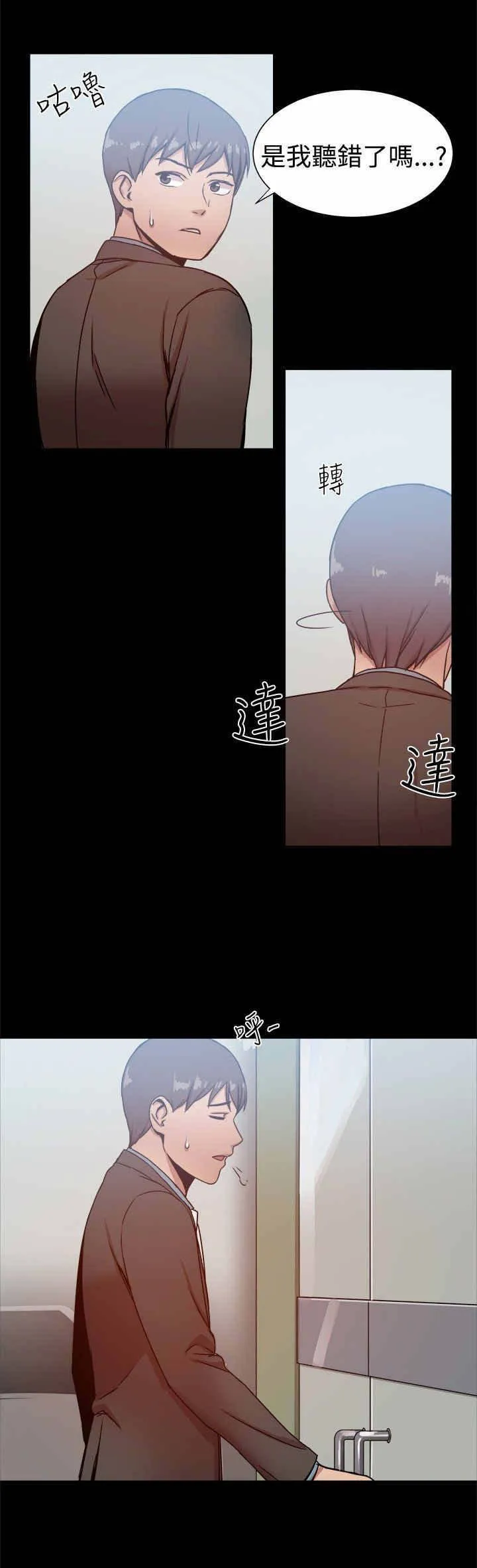 帮派女婿漫画漫画,第45章：智雅？1图