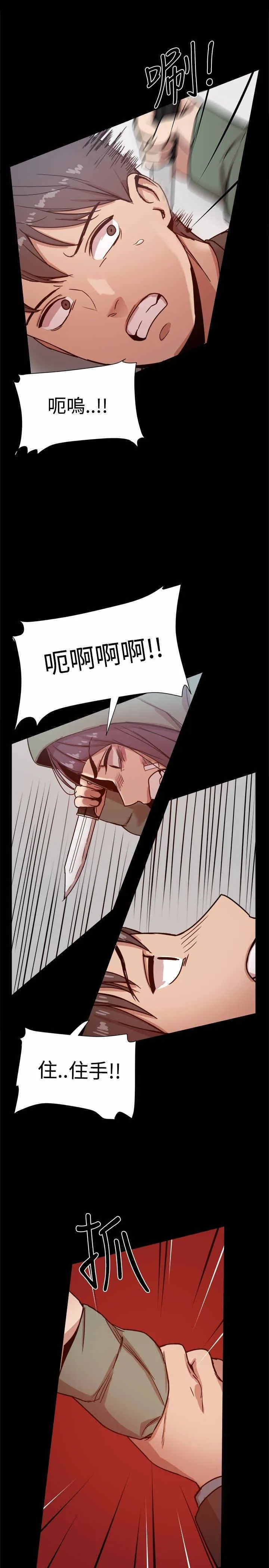 帮派女婿漫画漫画,第45章：智雅？8图