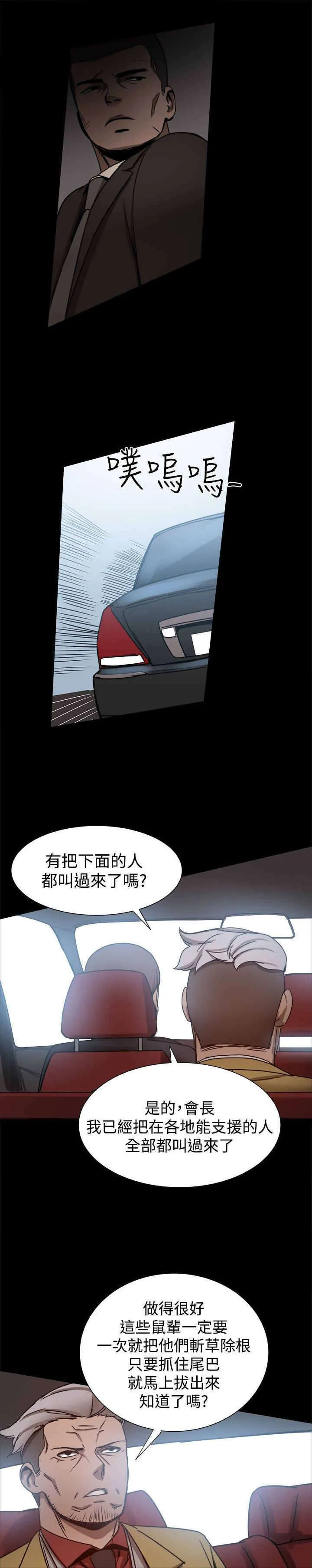 帮派女婿漫画漫画,第53章：大血拼8图