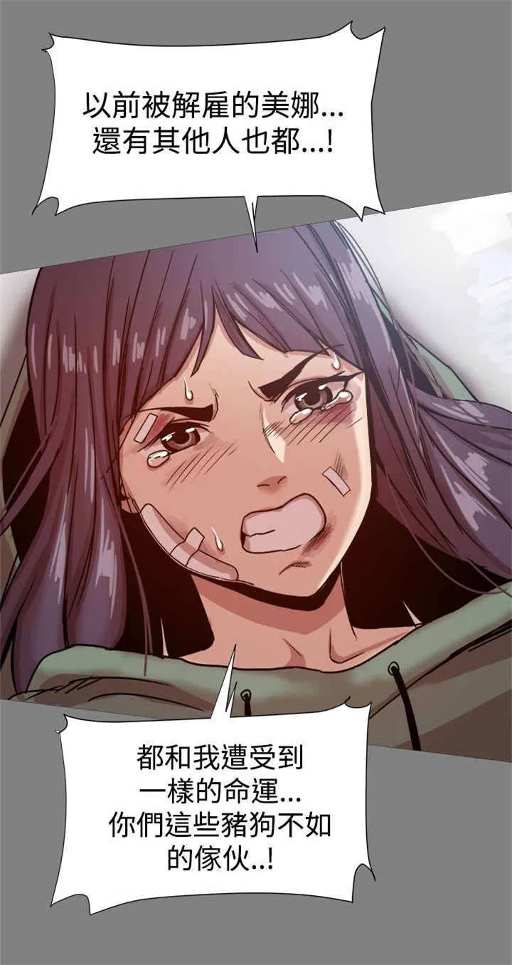 废柴女婿漫画漫画,第90章：探病8图