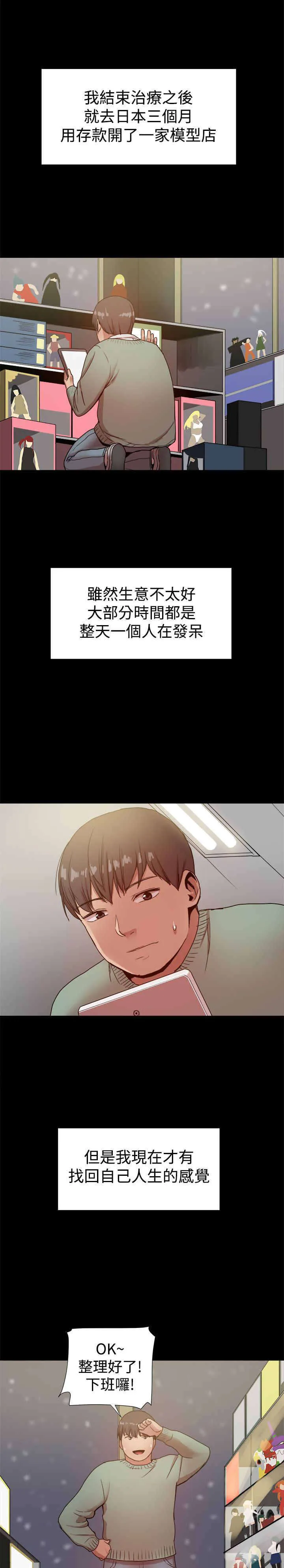 帮派女婿漫画结局漫画,第92章：幸福的生活9图