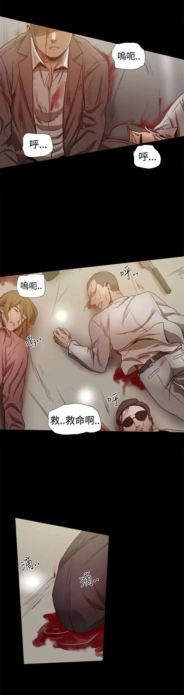 女婿漫画漫画,第80章：政泰的把柄9图