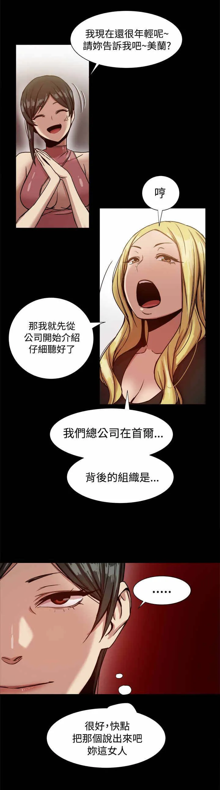 帮派女婿漫画漫画,第38章：套出幕后组织？10图