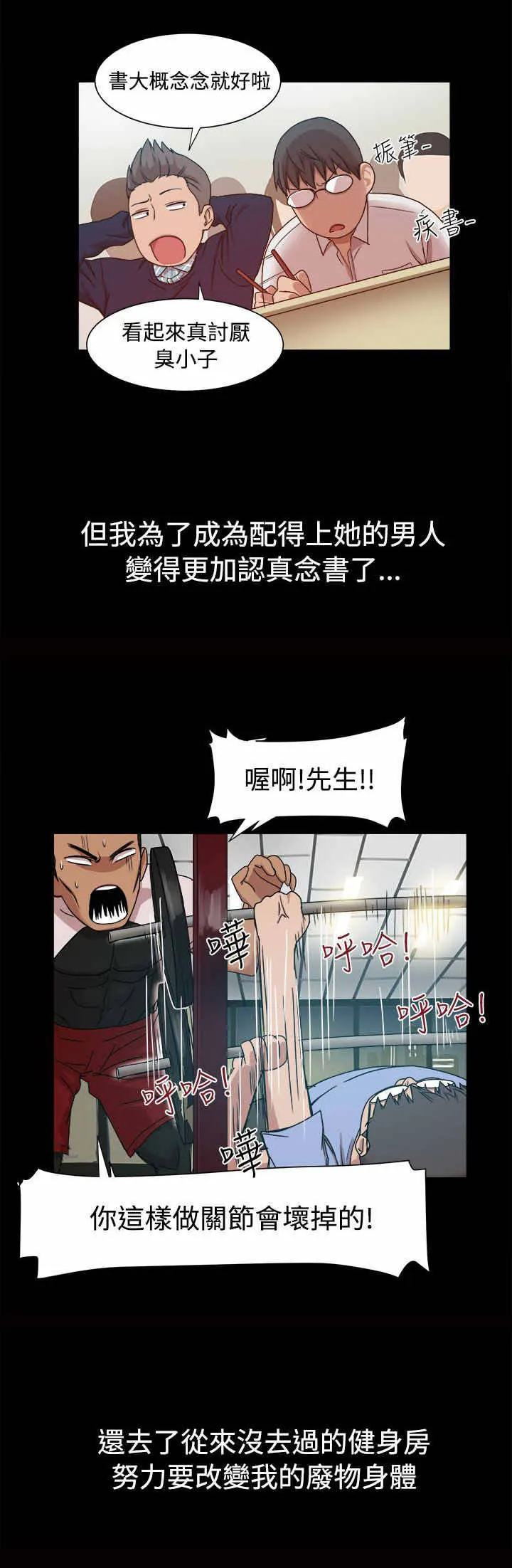 帮派女婿漫画漫画,第16章：热恋期的女人5图