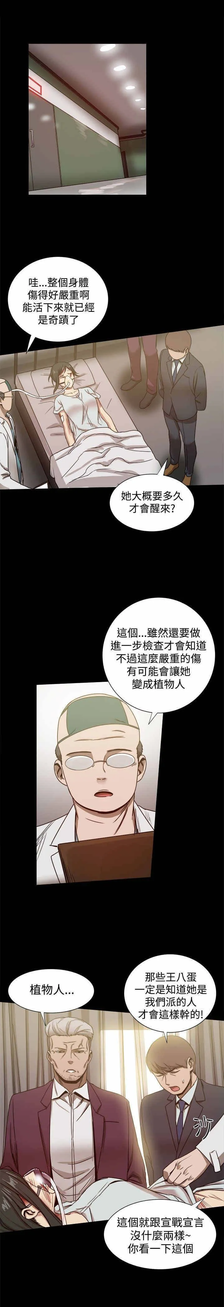 帮派女婿漫画漫画,第50章：计划顺利进行1图