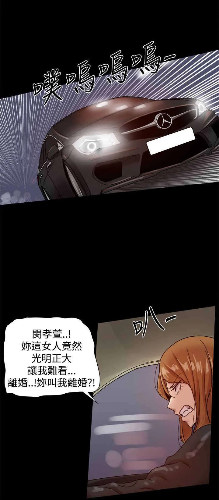 帮派女婿作者漫画,第79章：威胁12图