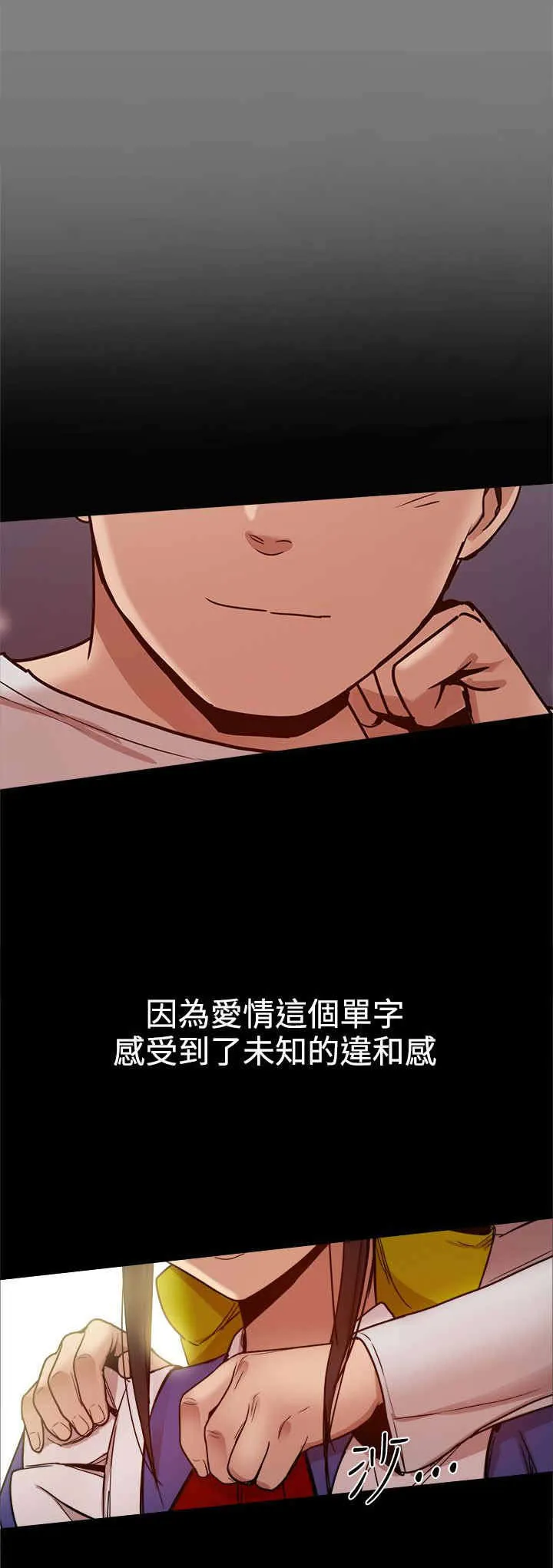 帮派女婿漫画漫画,第71章：幸福的时刻8图