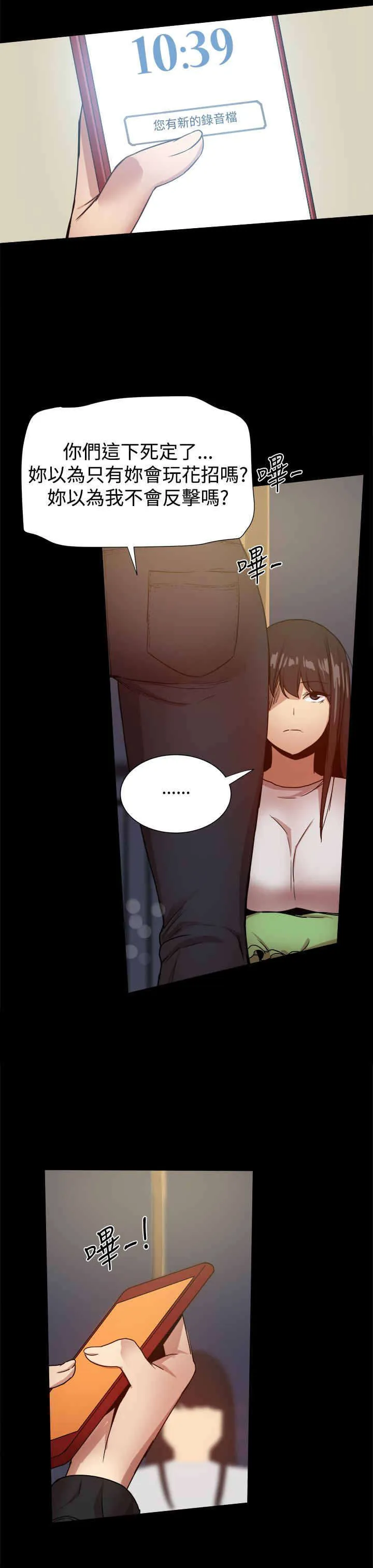 帮派老大的女儿动漫漫画,第82章：峰回路转？12图