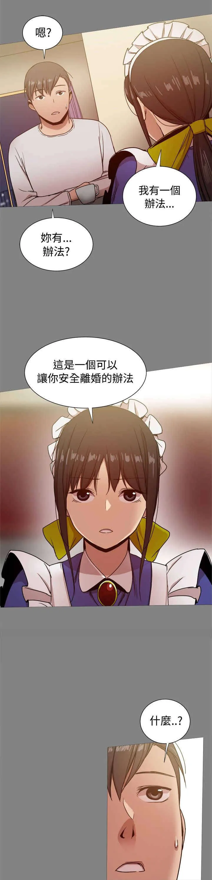 帮派女婿漫画漫画,第72章：何时离婚？11图