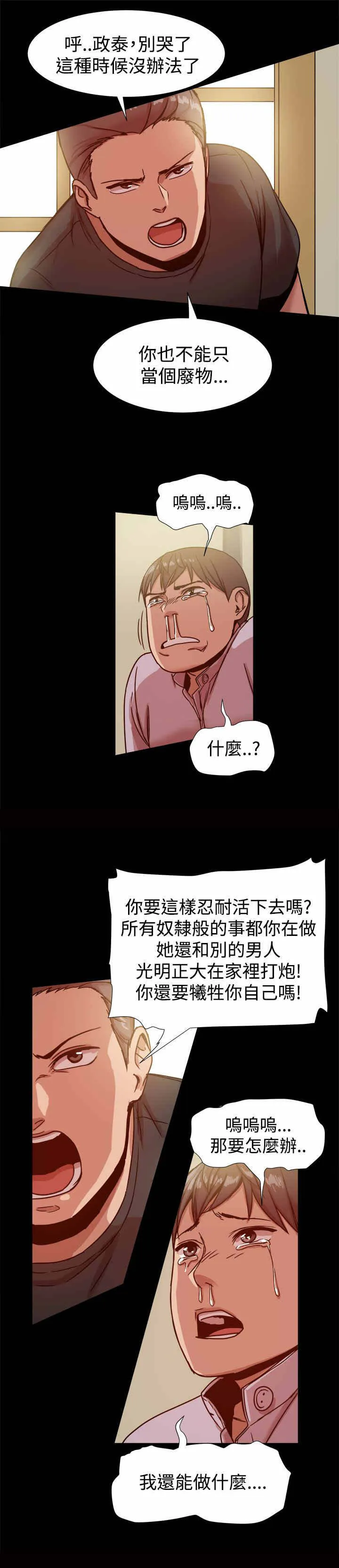 帮派女婿漫画漫画,第31章：ThrillGirls3图