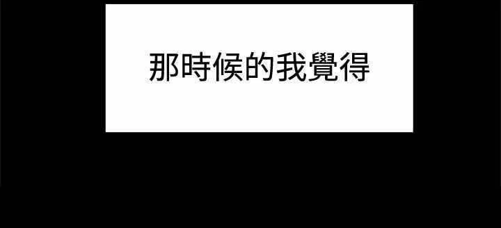 帮派老大的女儿动漫漫画,第52章：惊险10图