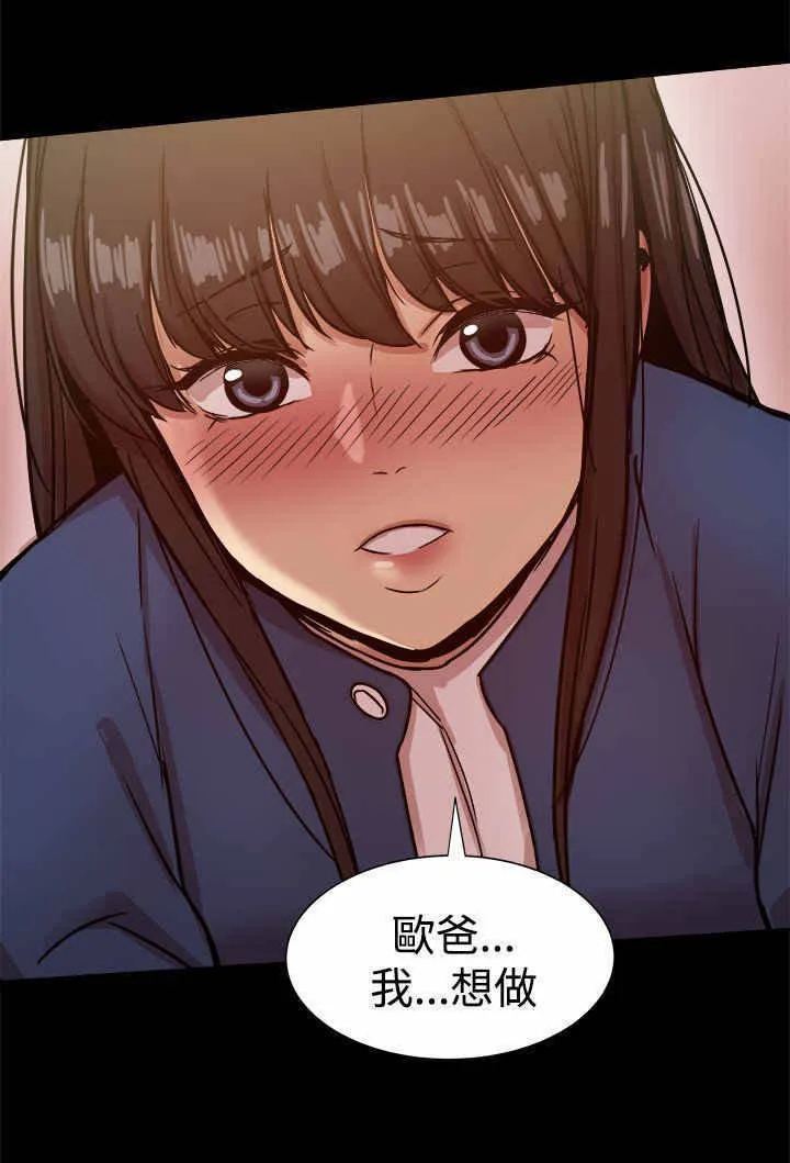 帮派女婿漫画漫画,第51章：偷情7图