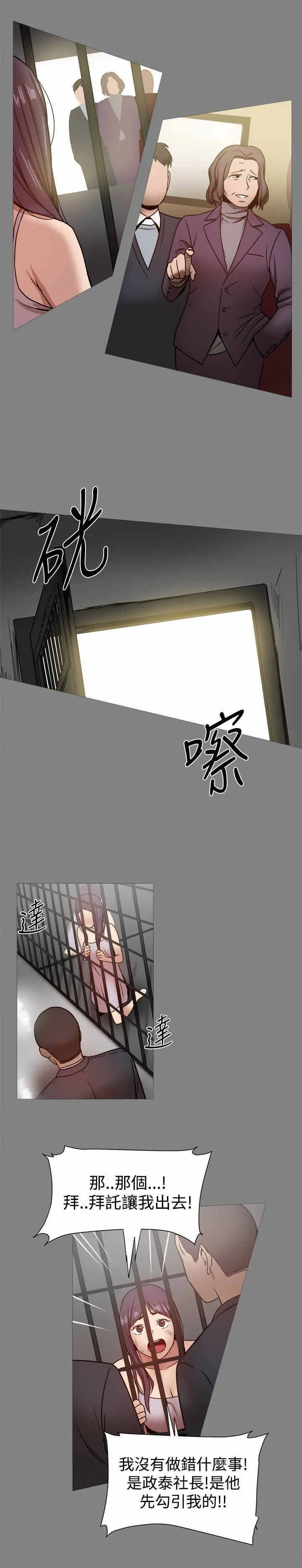 帮派女婿漫画漫画,第46章：真正的地狱5图