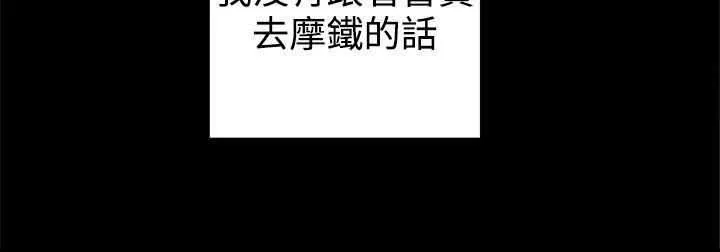 帮派女婿漫画漫画,第86章：一切都是計劃6图
