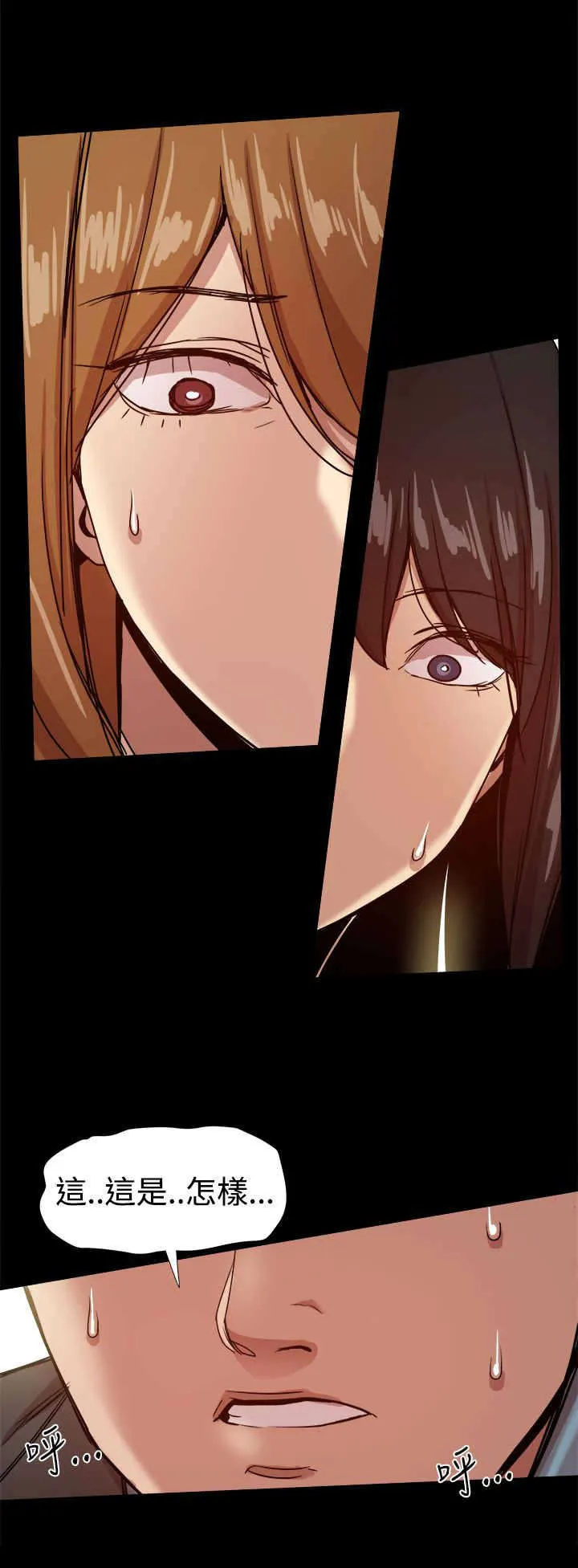 帮派女婿漫画漫画,第85章：刺傷歐巴9图