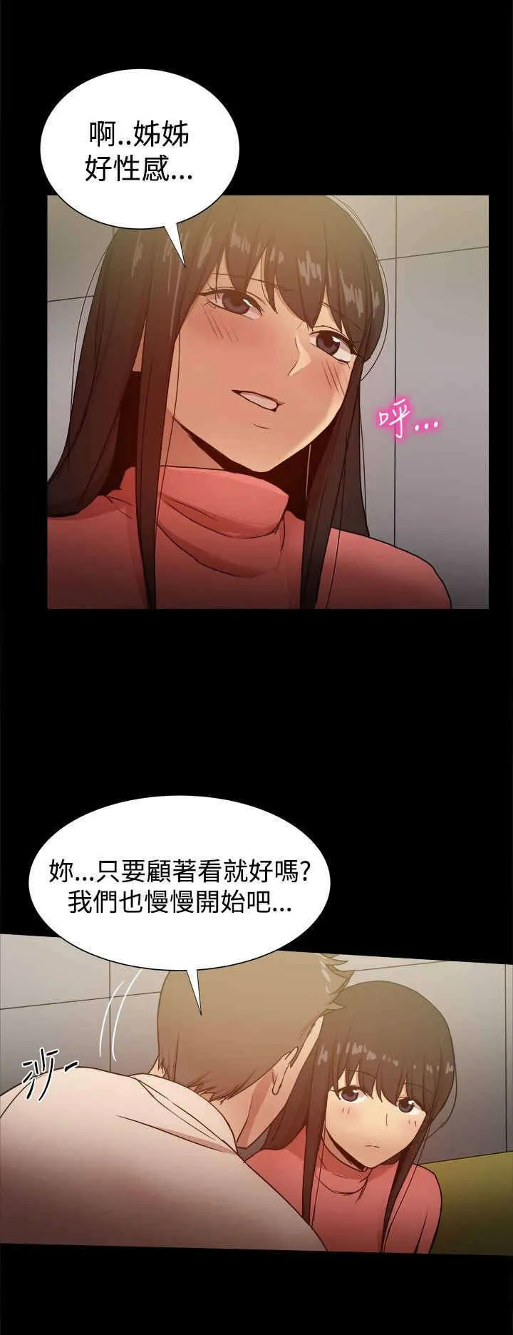 帮派女婿漫画漫画,第74章：抓住把柄4图