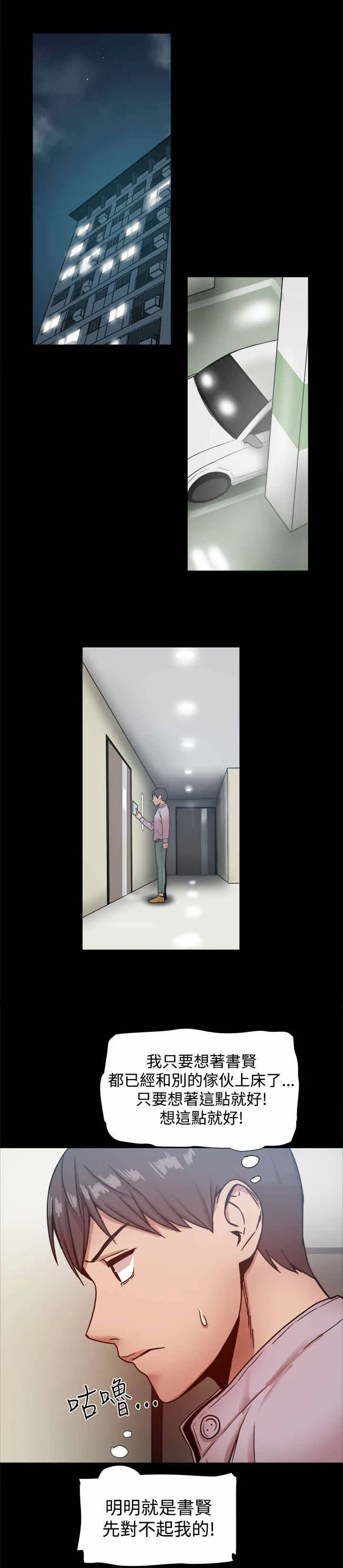 帮派女婿漫画漫画,第34章：见面9图