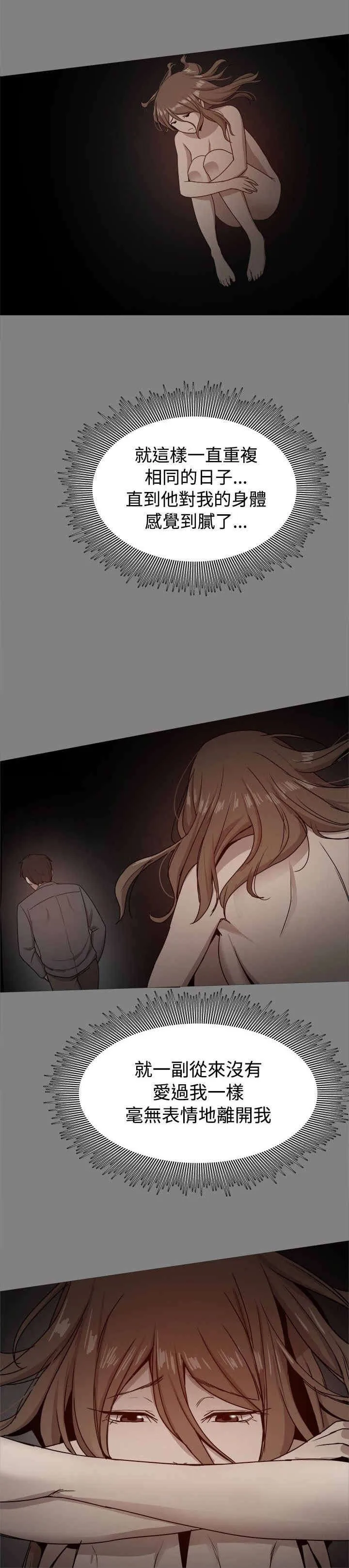 帮派女婿漫画漫画,第69章：文書賢的柔弱9图