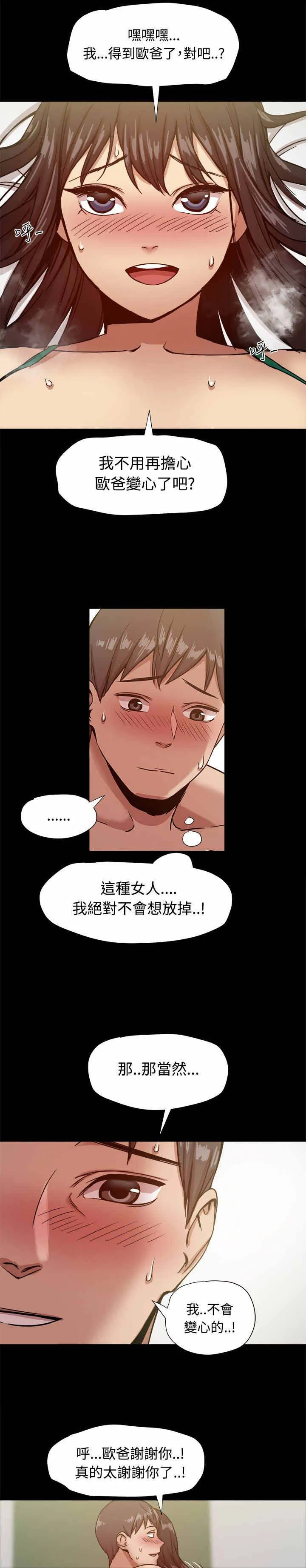 帮派女婿漫画漫画,第38章：套出幕后组织？2图