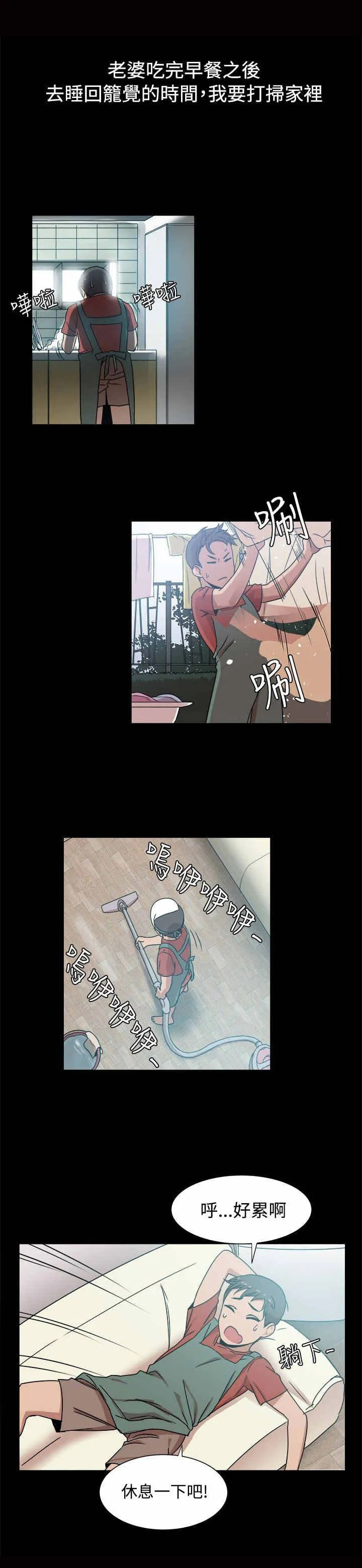 帮派女婿漫画结局漫画,第18章：婚后生活4图