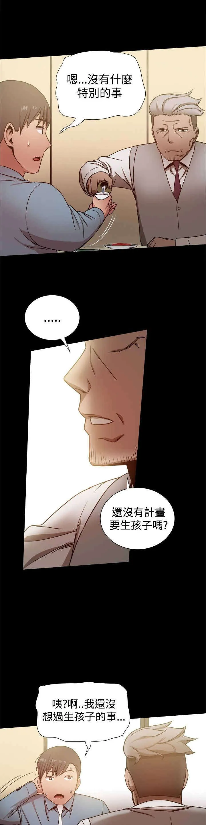 帮派女婿漫画漫画,第70章：日渐行远9图