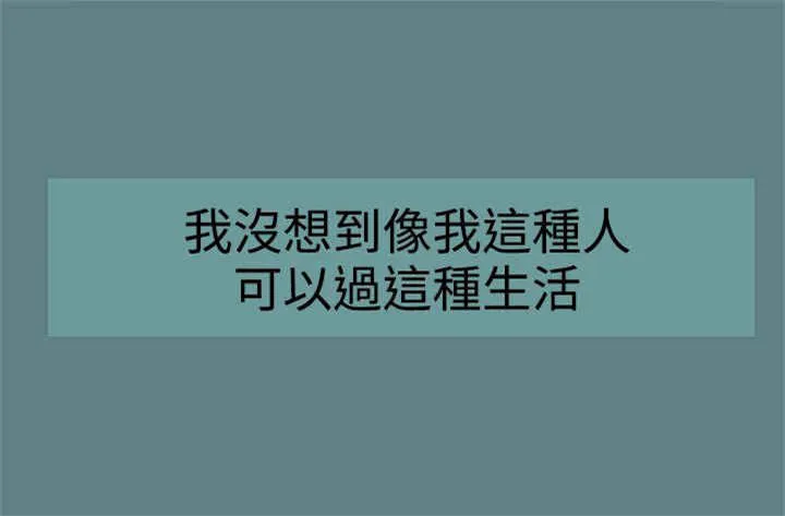 帮派女婿漫画漫画,第1章：剧情展开4图
