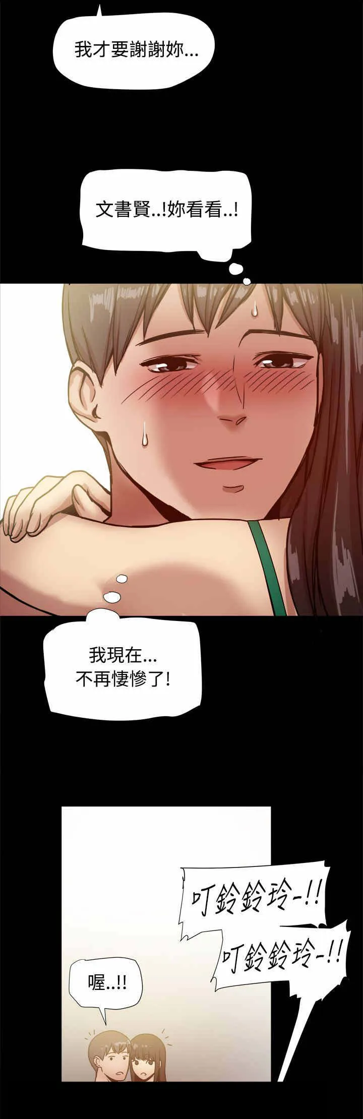 帮派女婿漫画漫画,第38章：套出幕后组织？4图