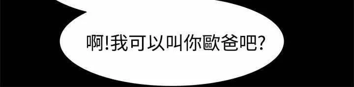 帮派女婿漫画漫画,第26章：惊险一问2图