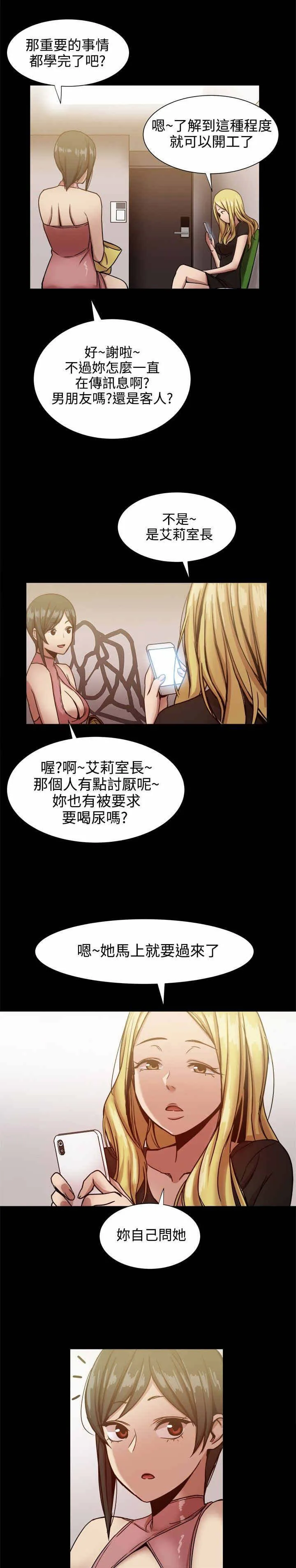 帮派女婿漫画结局漫画,第39章：结束的爱情9图