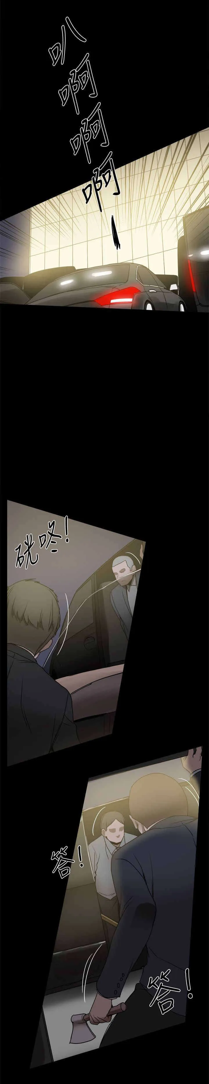 废柴女婿漫画漫画,第76章：帮派争斗7图
