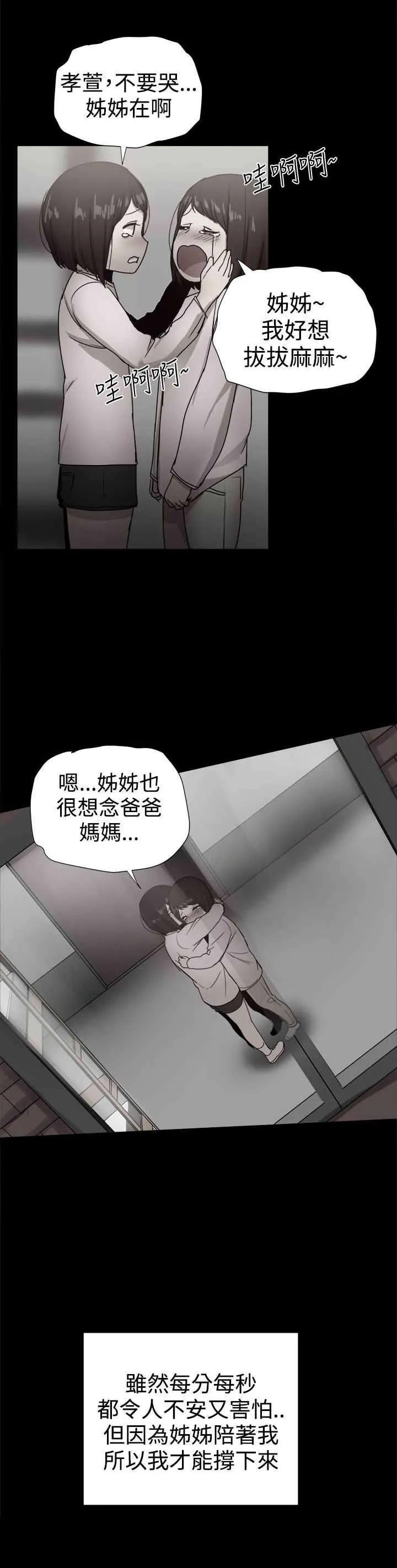 帮派女婿作者漫画,第87章：回憶（一）8图