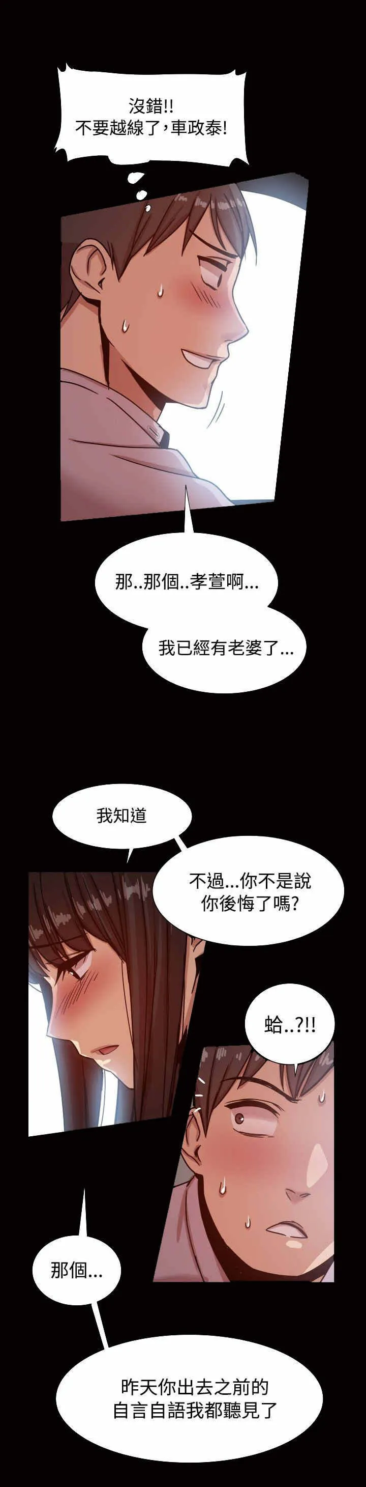 乞丐女婿漫画漫画,第27章：她都知道？10图