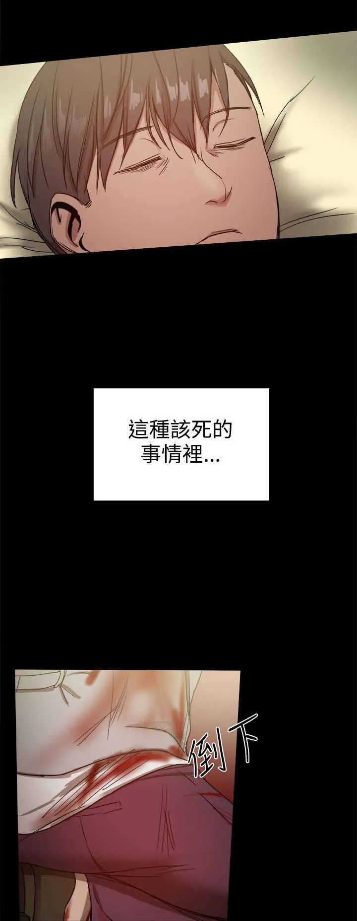 帮派女婿漫画漫画,第86章：一切都是計劃9图