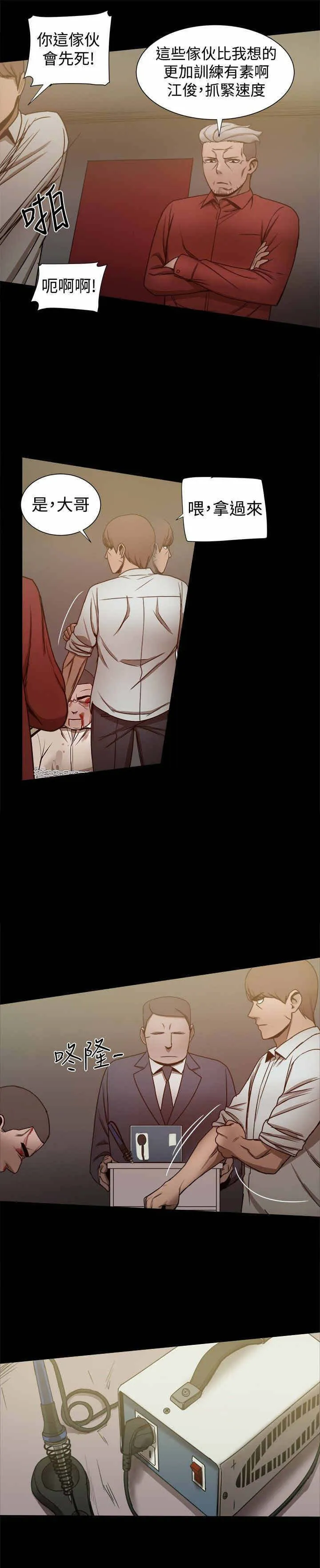 帮派女婿漫画漫画,第60章：逼供4图