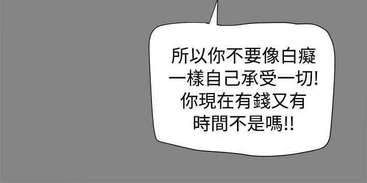帮派女婿漫画漫画,第33章：孝宣也在ThrillGirls4图