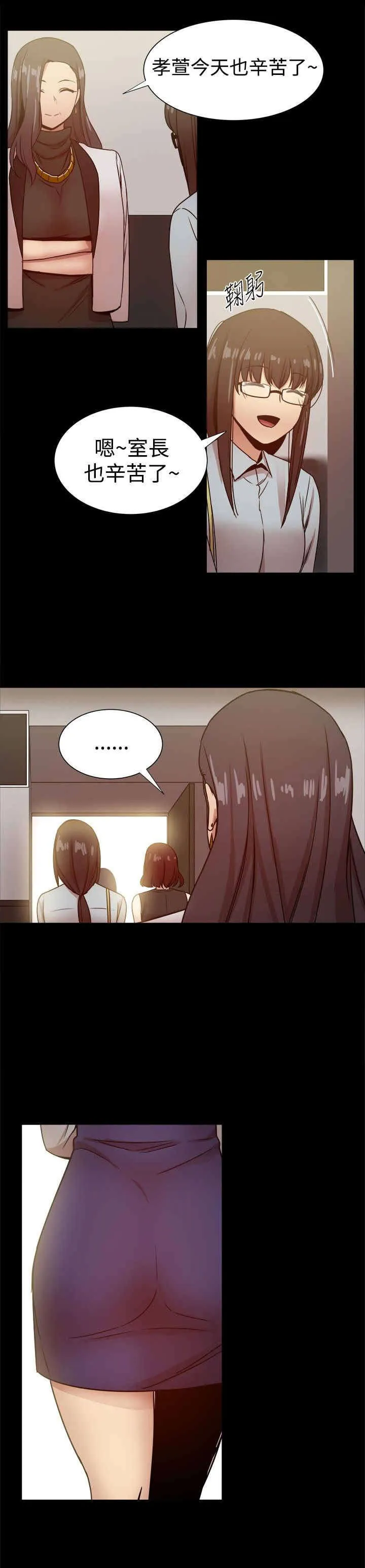 女婿漫画漫画,第63章：受不了的生活11图