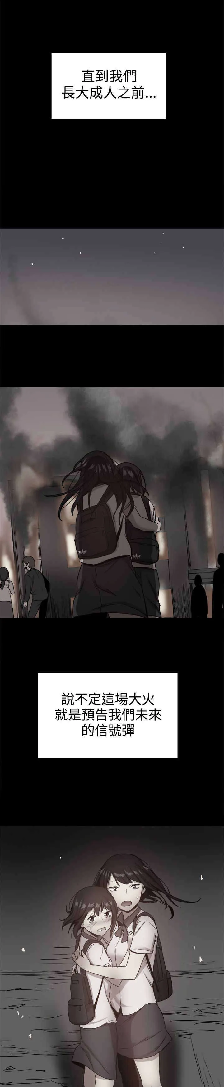 女婿漫画漫画,第88章：回憶（二）1图