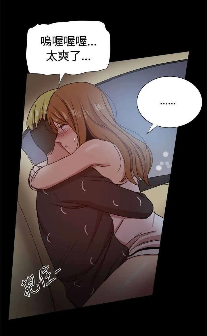 帮派女婿漫画漫画,第69章：文書賢的柔弱4图